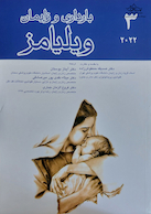 بارداری و زایمان 2022 جلد سوم